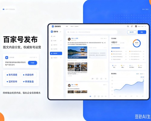 历下百家号信息发布代运营