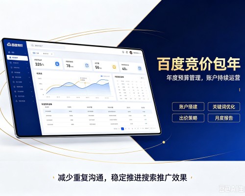 历下百度竞价包年